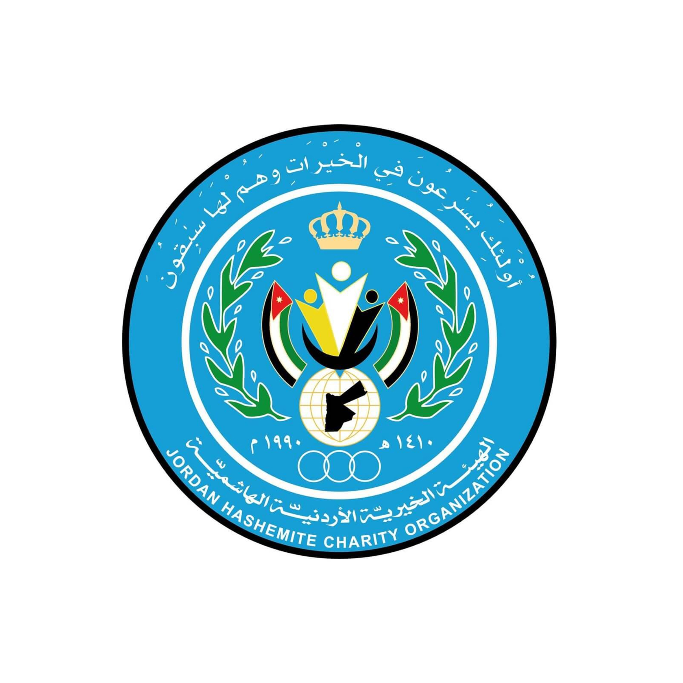 الهبئة الهاشمية